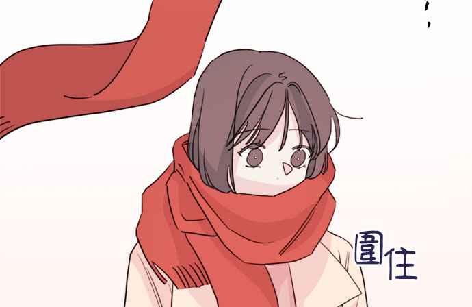 《和你度过的今天》第30话 第83页