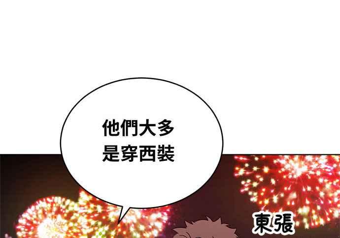 《无解少女》第35话 第123页