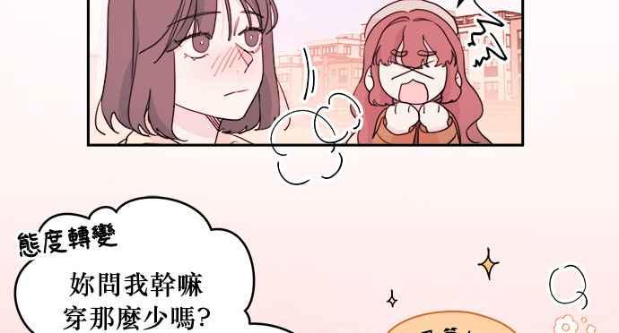 《和你度过的今天》第30话 第23页