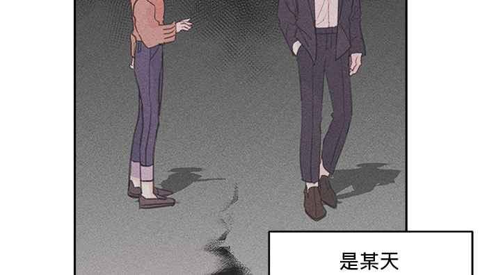 《和你度过的今天》第30话 第56页