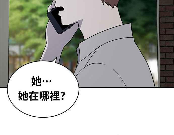 《无解少女》第35话 第107页