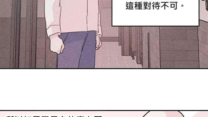《和你度过的今天》第30话 第65页