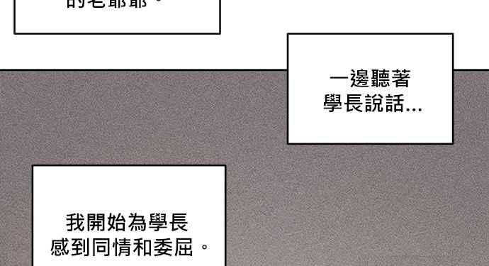 《和你度过的今天》第30话 第63页