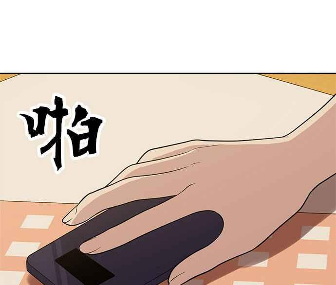 《无解少女》第35话 第12页
