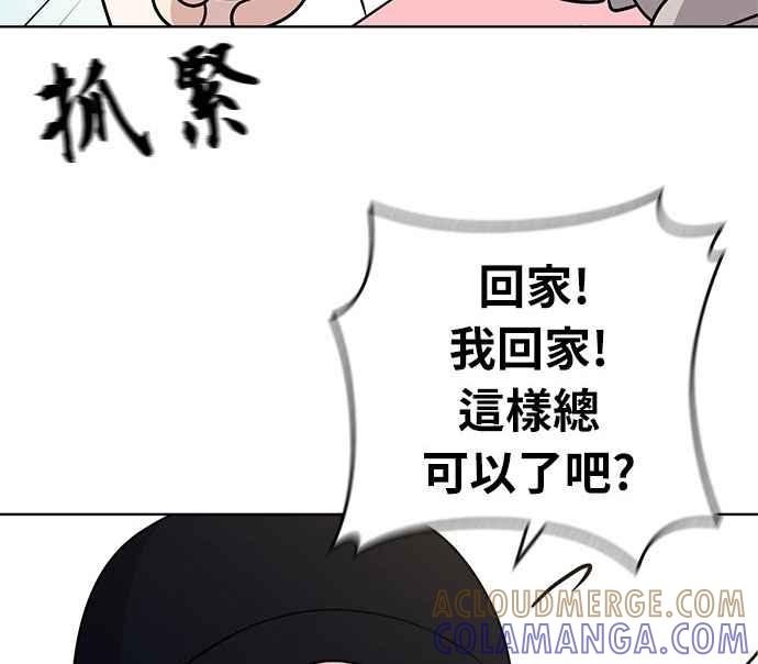 《无解少女》第35话 第61页
