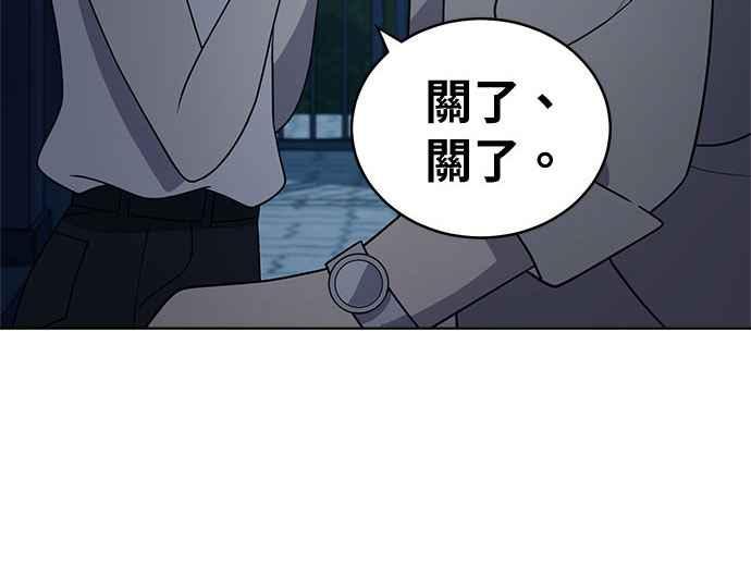 《无解少女》第35话 第156页