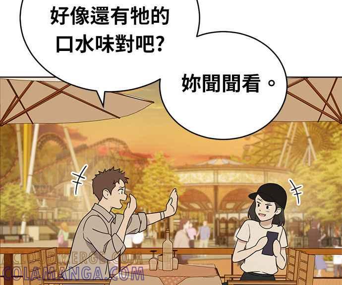 《无解少女》第35话 第5页
