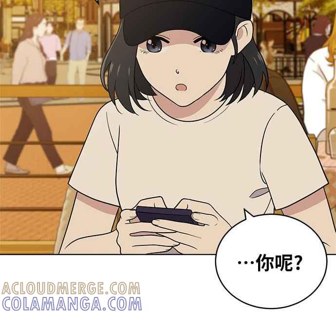 《无解少女》第35话 第9页
