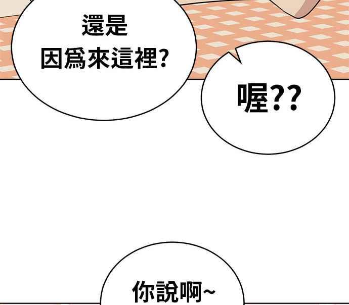 《无解少女》第35话 第16页