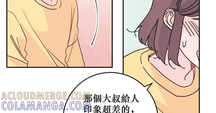《和你度过的今天》第30话 第10页
