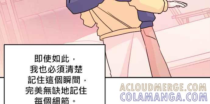 《和你度过的今天》第30话 第16页