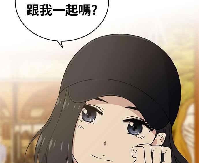 《无解少女》第35话 第14页