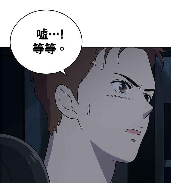 《无解少女》第35话 第166页