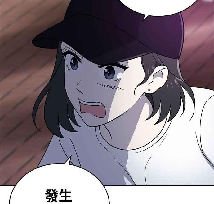 《无解少女》第35话 第135页