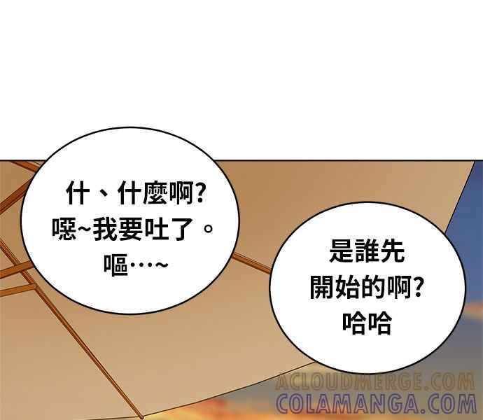 《无解少女》第35话 第21页