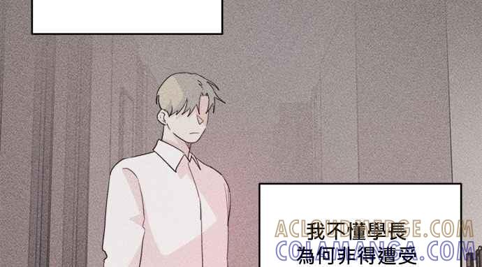 《和你度过的今天》第30话 第64页