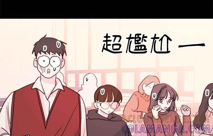 《和你度过的今天》第30话 第49页