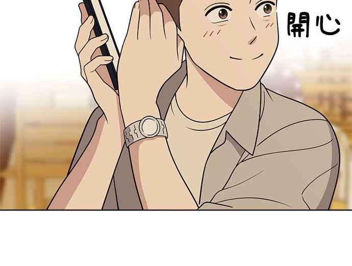 《无解少女》第35话 第71页