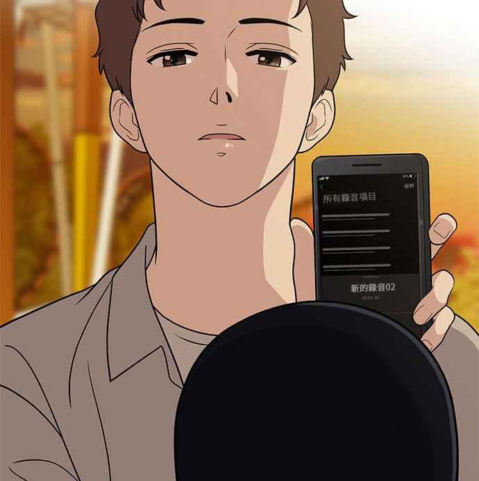 《无解少女》第35话 第66页