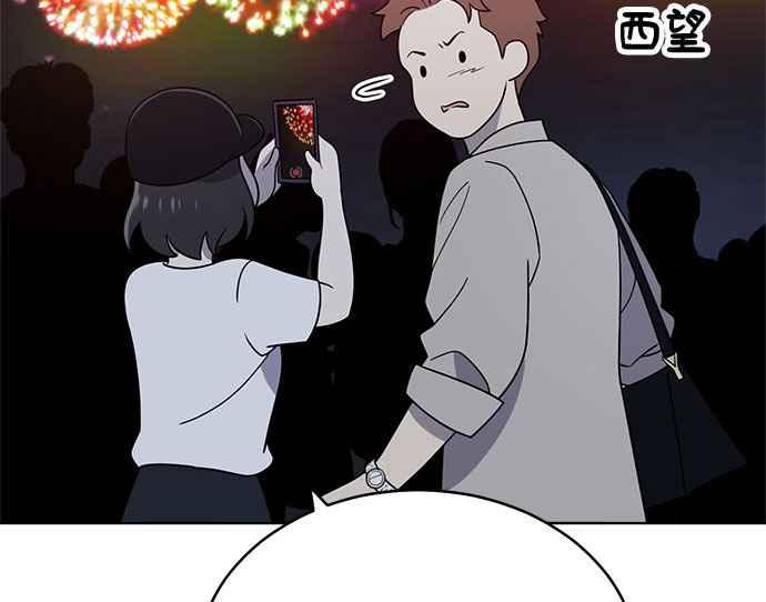 《无解少女》第35话 第124页