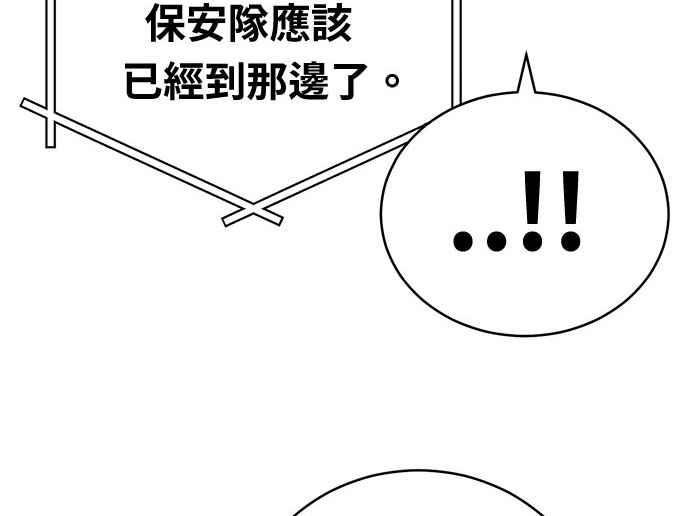 《无解少女》第35话 第110页