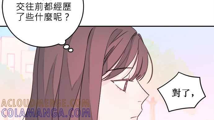 《和你度过的今天》第30话 第31页