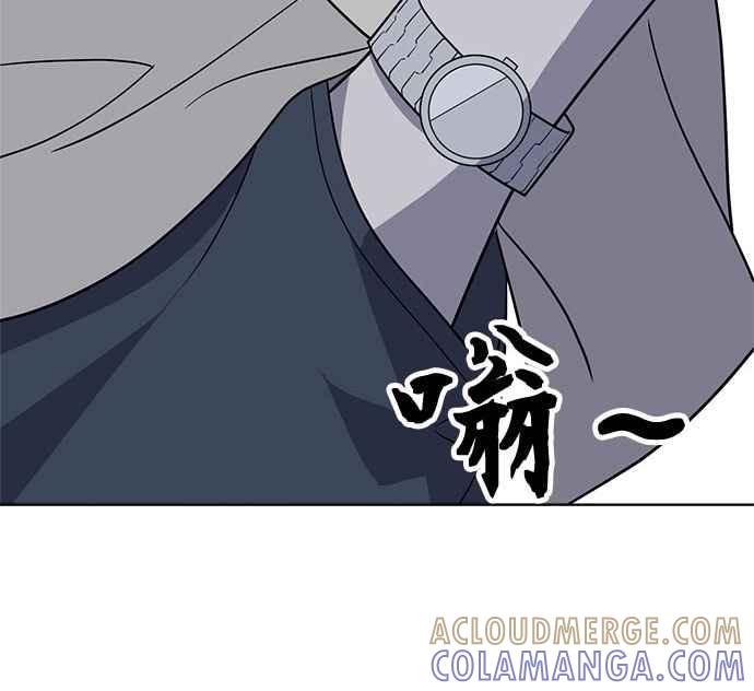 《无解少女》第35话 第97页
