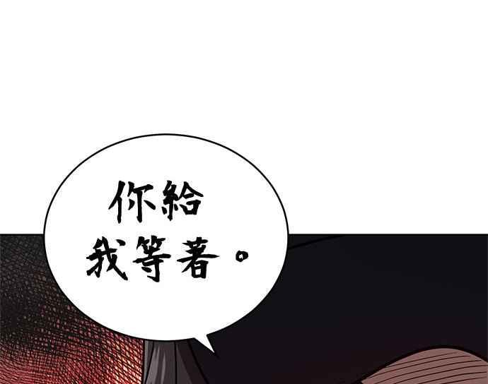 《无解少女》第35话 第74页
