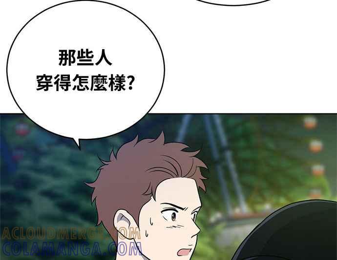 《无解少女》第35话 第121页