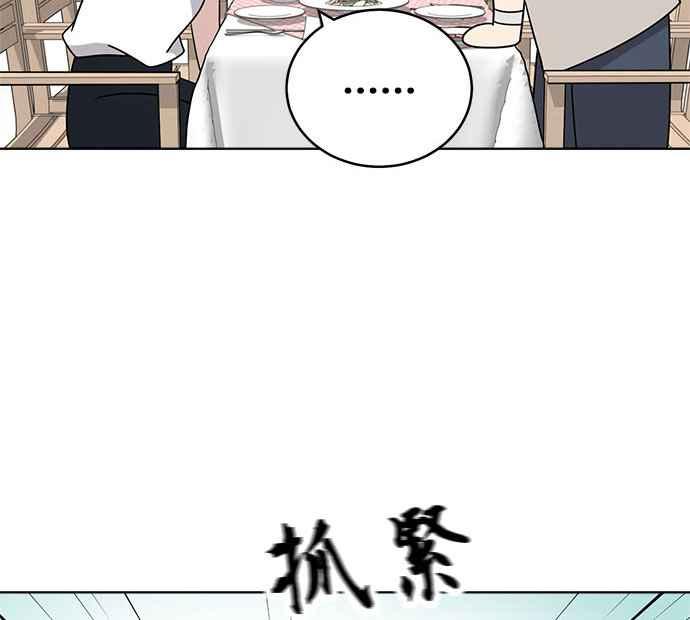 《无解少女》第35话 第59页