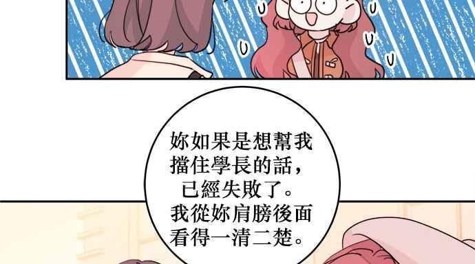 《和你度过的今天》第30话 第35页