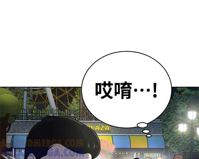 《无解少女》第35话 第145页