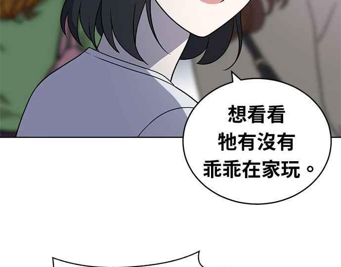 《无解少女》第35话 第116页