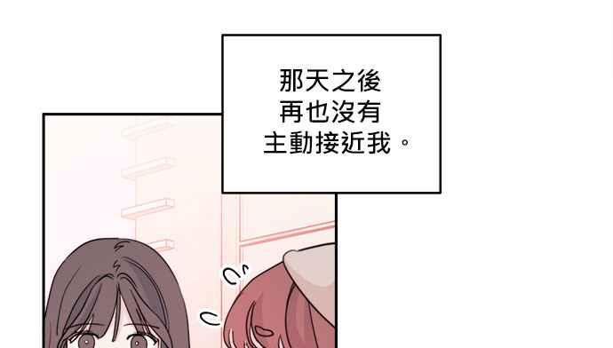 《和你度过的今天》第30话 第42页