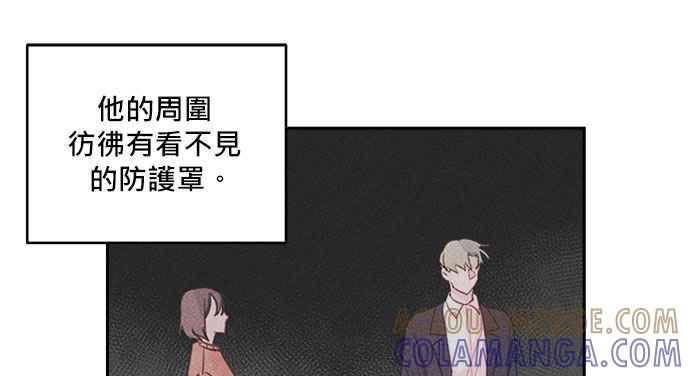 《和你度过的今天》第30话 第55页