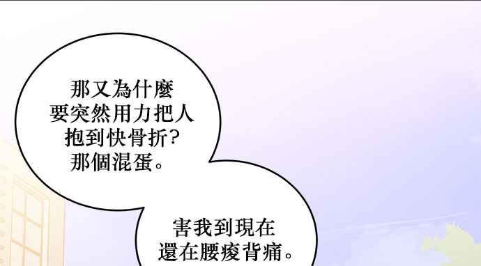 《和你度过的今天》第30话 第59页