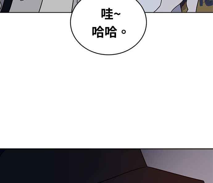 《无解少女》第35话 第84页