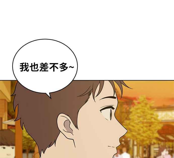 《无解少女》第35话 第10页