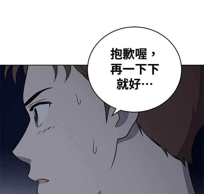 《无解少女》第35话 第183页