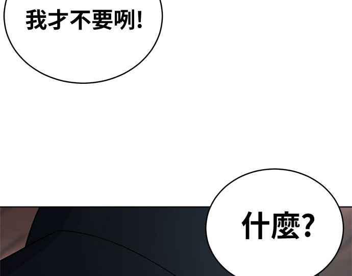 《无解少女》第35话 第138页