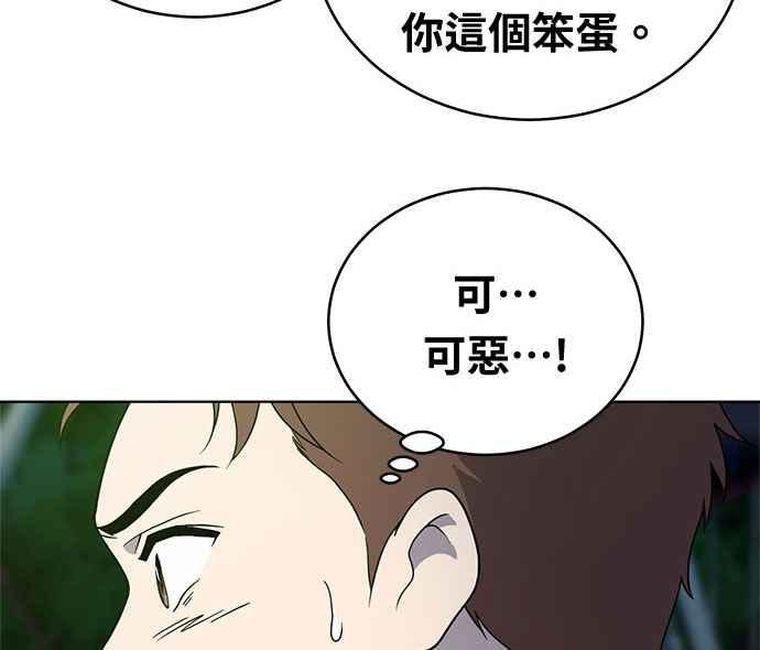 《无解少女》第35话 第119页