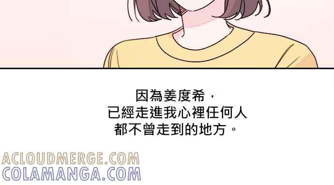 《和你度过的今天》第30话 第4页