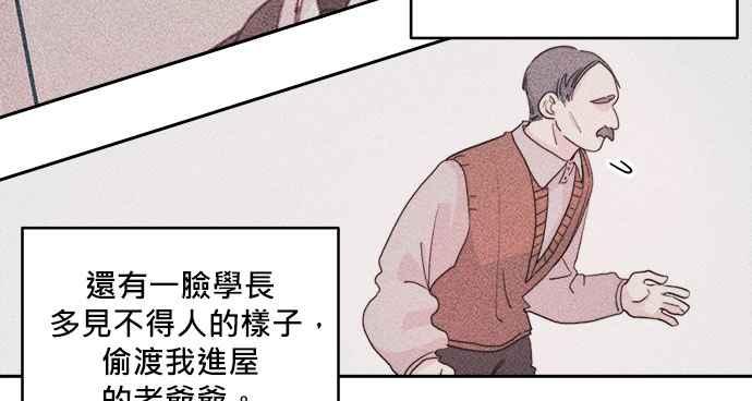 《和你度过的今天》第30话 第62页