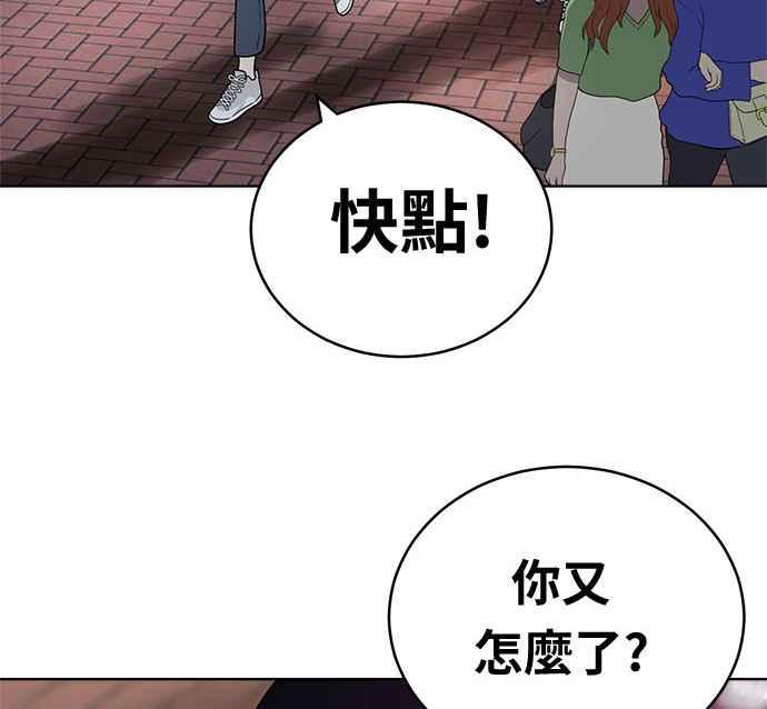 《无解少女》第35话 第134页