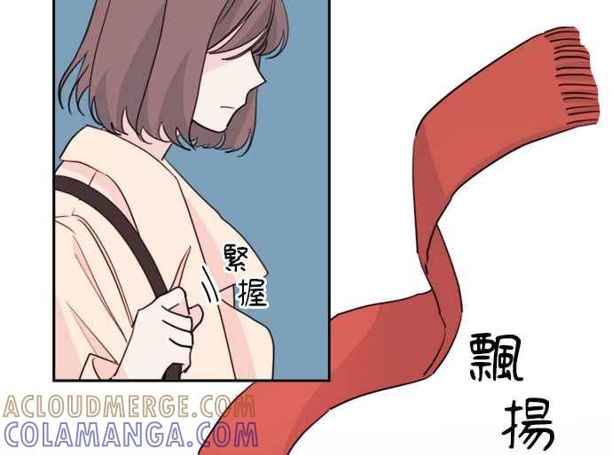 《和你度过的今天》第30话 第82页