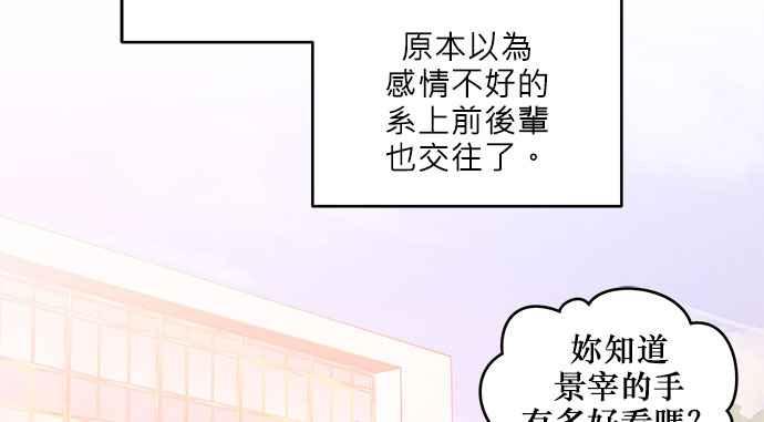 《和你度过的今天》第30话 第29页