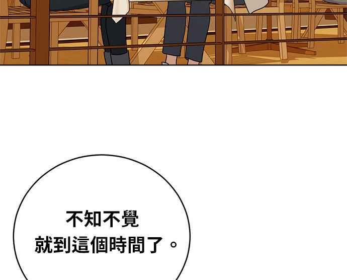 《无解少女》第35话 第26页