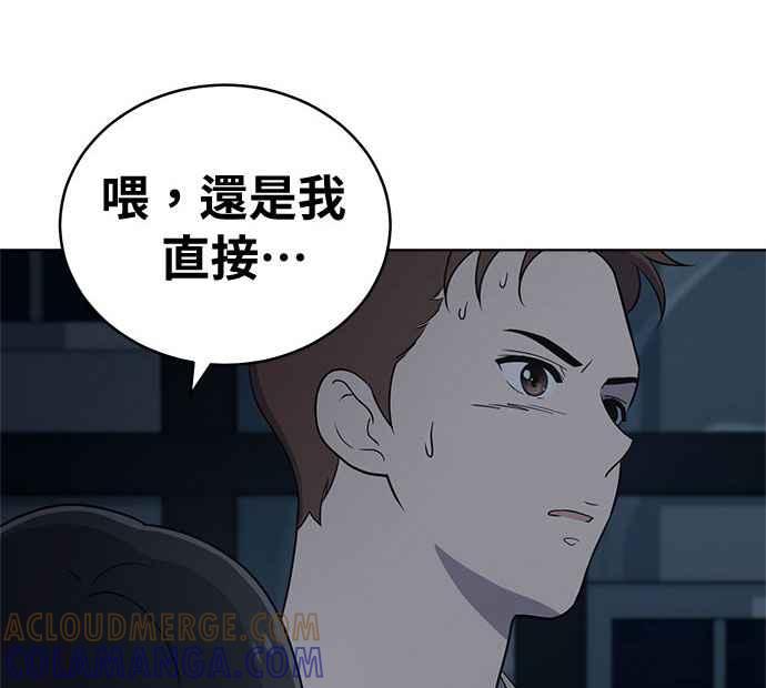 《无解少女》第35话 第157页