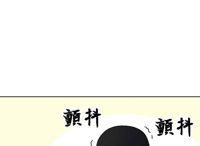 《无解少女》第35话 第72页