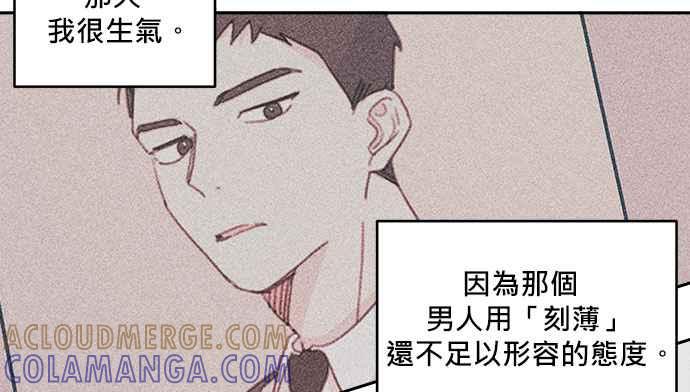 《和你度过的今天》第30话 第61页